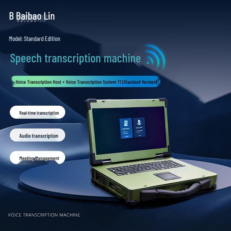 

Baibaolin Speech Transcription Host System TV-ZX450+T1 (CN version)