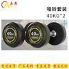 Chiao PEV Steel Core Home Dumbbells