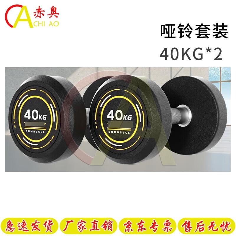 Chiao PEV Steel Core Home Dumbbells