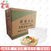 Long Xia Disposable Rectangular Plastic Food Containers
