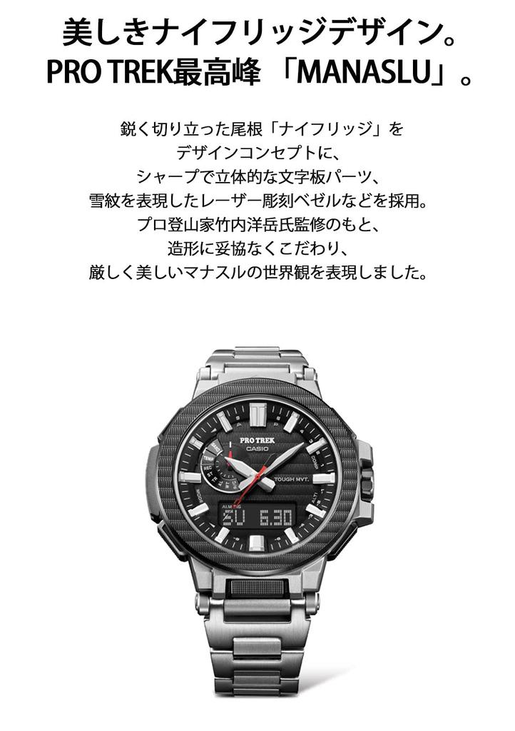 Casio Pro Trek MANASLU Solar Watch Silver Men's Watch, Radio-Controlled PRX-8001YT-7JF,