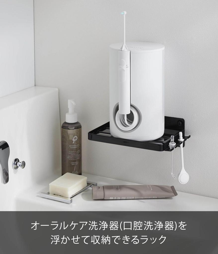 Yamazaki Tower Floating Storage Rack for Oral Care Cleaning Compatible with 18cm W x D x H Drywall Tweezers and Wood Screws to Make Holes Less Model