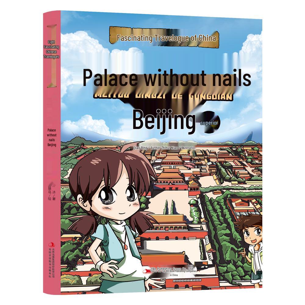 Captivating Chinese Travelogue: Youth Edition Geography & Science Encyclopedia