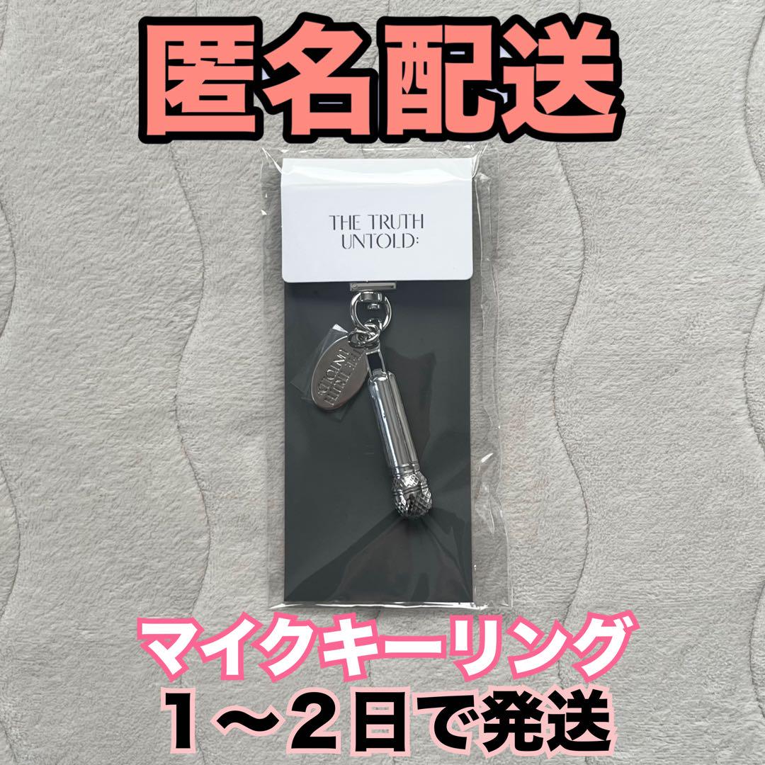 

[Б/У] BTS Чимин Выставка Брелок-микрофон MIC KEYRING