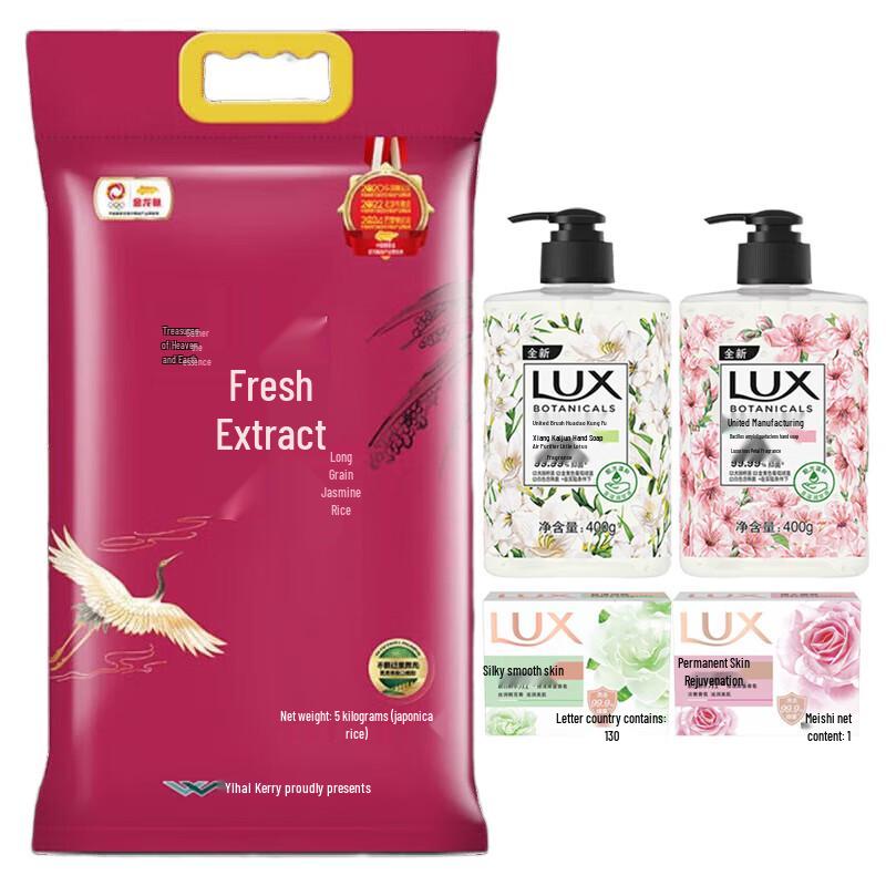 

LUX Hand Wash, Soap & Rice Household Set