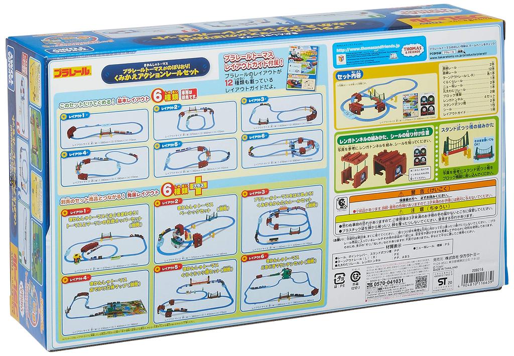 TAKARA TOMY Thomas Climbs Recombinant Action Rail Train Train Toy 3 Years Old and Up Passes Toy Safety Standards ST Mark Certification PLARAIL TAKARA