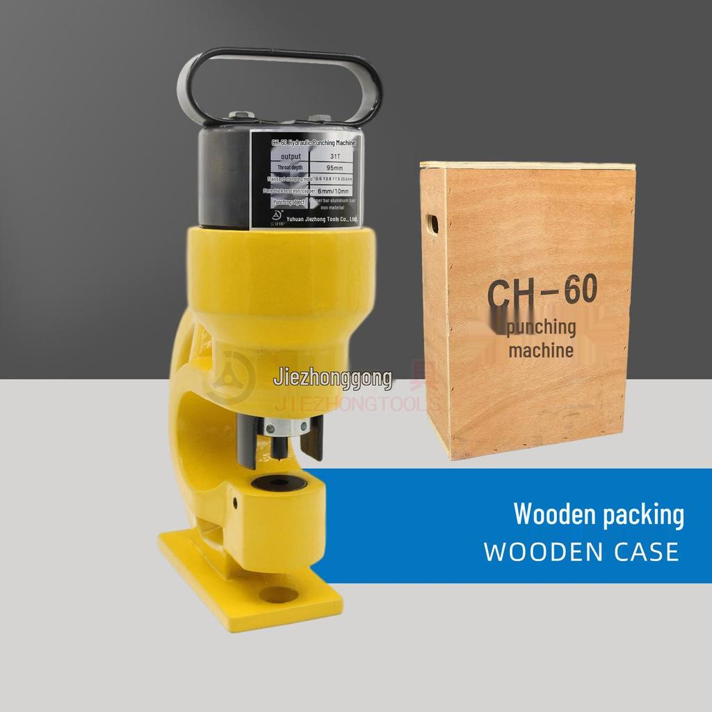 Changjie Portable Hydraulic Puncher CH-60 for Copper, Aluminum Bars & Iron Plates