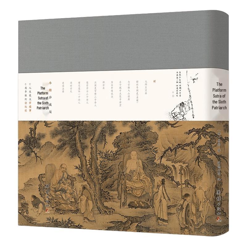 Platform Sutra of the Sixth Patriarch Collector s Edition