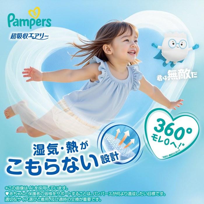 Pampers Diapers Ultra Absorption Airy (12-22kg) 144 Count (4 x 36 Packs)