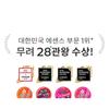 MISSHA - Artemisia Calming Ampoule Pads
