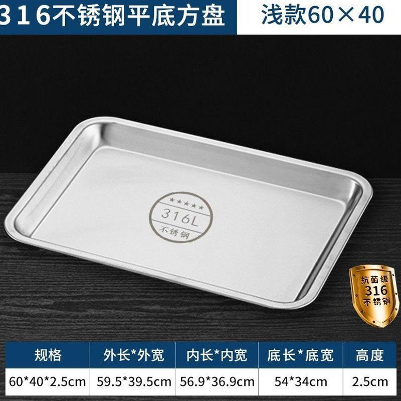 316 Stainless Steel Rectangular Baking Tray