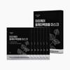 Perilla Seed Dark Spot Ampoule Mask Pack (5pcs)