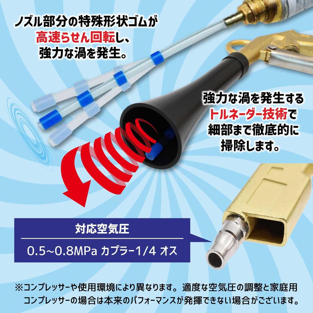 Funriche Car Wash Pulse Air Gun [Nozzle + Brush + Horn] Set, Car Interior Cleaning, Tornado Air Blow Duster, Gap Cleaning, Wind Pressure, Gold