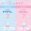 Hiritu Balance Repair Serum Mist Hanashizuku Smooth Oil-in Hair Mist with Mandarin & Orchid Fragrance     Hair Serum, Oil & Fragrance