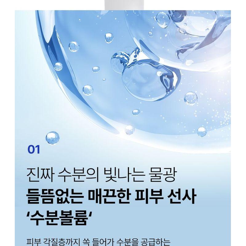 MEDIPEEL - Hyaluronic Acid Mooltox Air Fit Sun Cream