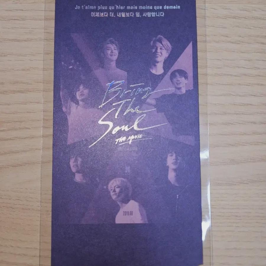 

BTS Оригинальные билеты на фильм Bring The Soul