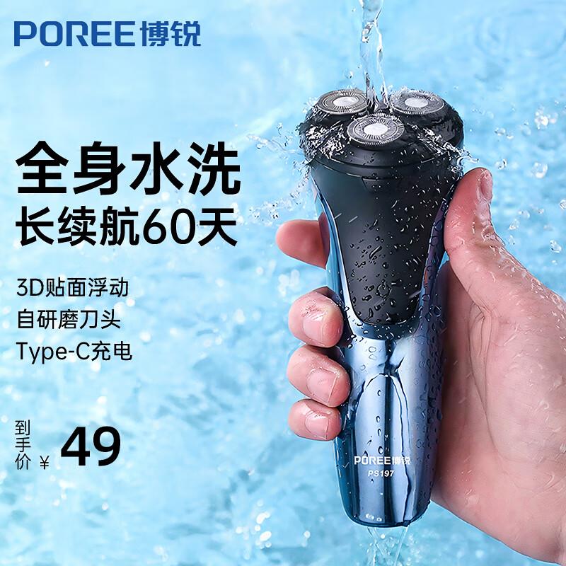 Flyco PS197 Men's Rechargeable Rotary Electric Shaver