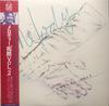 LP Record TAKURO YOSHIDA - Melody Takuro Vol.2 FLL3009 FOR LIFE 1978 Japan Japanese Pop/Rock Used