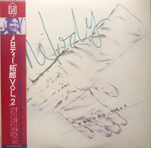 

LP Record TAKURO YOSHIDA - Melody Takuro Vol.2 FLL3009 FOR LIFE 1978 Japan Japanese Pop/Rock Used