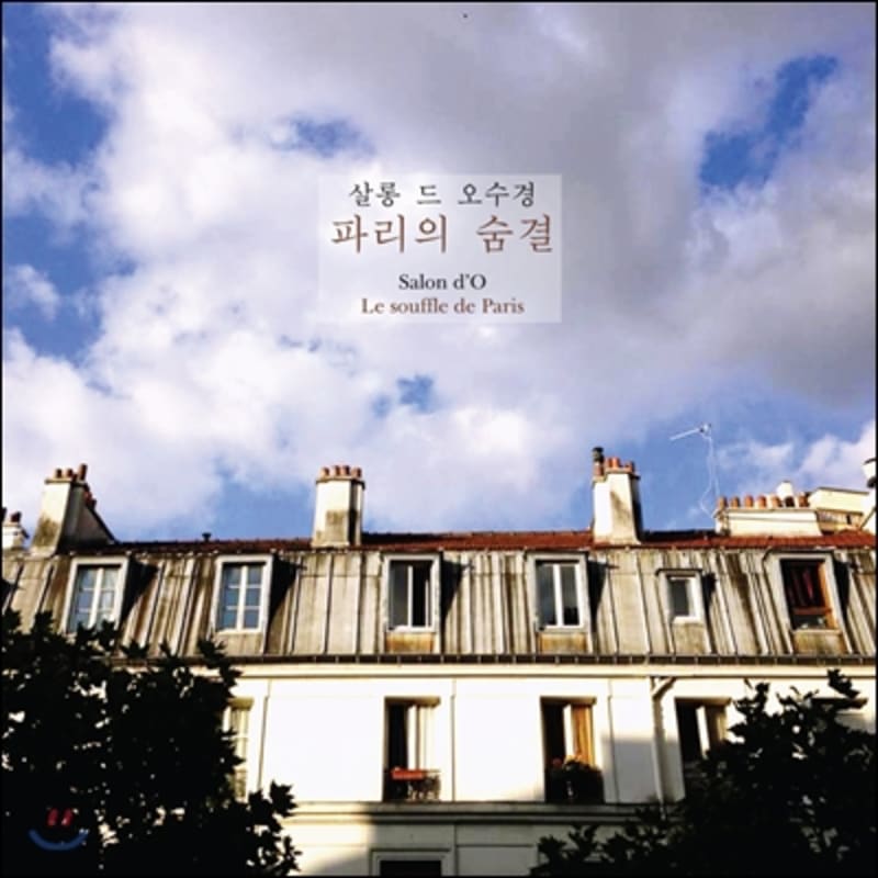 

Salon de Osoo Kyung 2nd Album - Breath of Paris