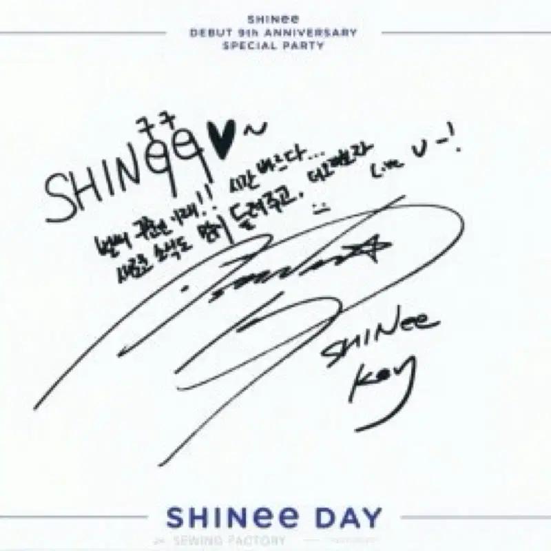 SHINEE 9th Anniversary Admission Postcard sealed
