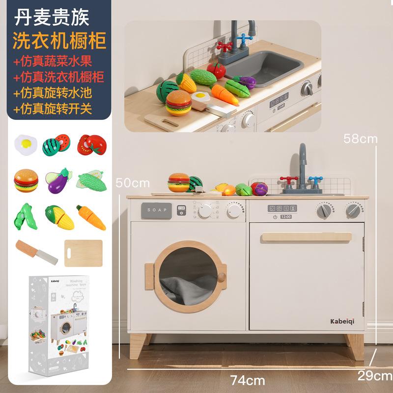 Children's Simulation Play-in Refrigerator Kitchen Washing Machine Stove Simulation Cooking Role Interactive Kitchen Toy