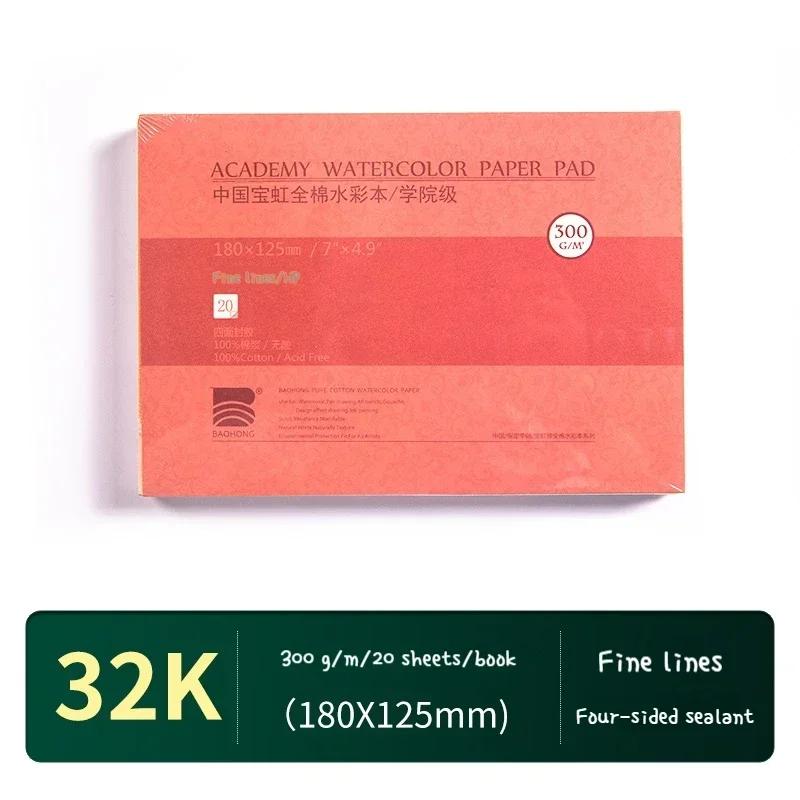 20sheet Watercolor Sketchbook Paper Cotton 300g 32k 16k 8k 4k A3 A4 A5 Artist Water Color Drawing Paper Sealing Pad Art Supplies