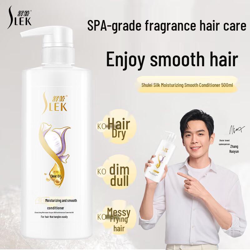 

Suhre Silk Moisturizing Smoothing Conditioner