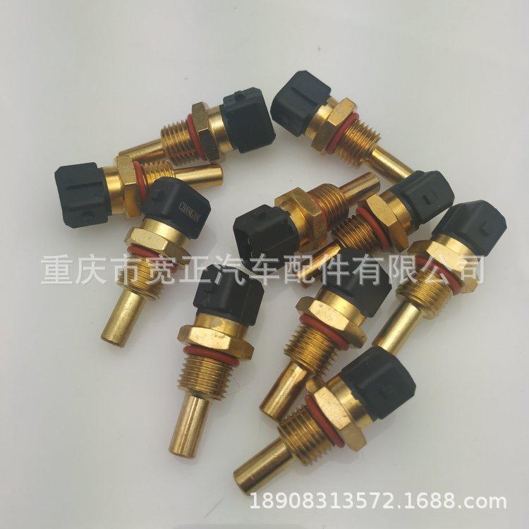 Compatible Water Temperature Sensor for Changan CS35