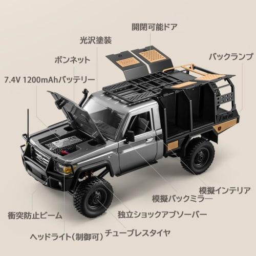 MN MODEL 1:12 Scale RC Land Cruiser 79 MN-82S Crawler with Technical Approval Mark, 4WD Off-Road Car, Officially Licensed Model, Birthday Gift for Boy