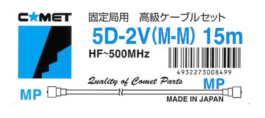 Cable de estación fija Comet, conector de 15 m, 5D-2 V, HF-500 MHz, MP-MP
