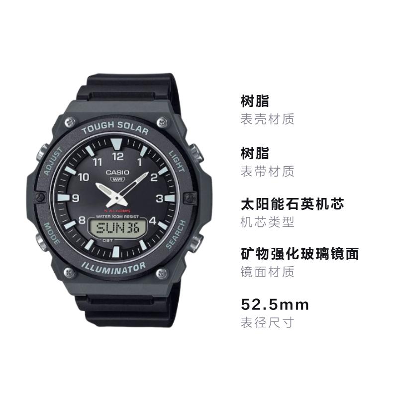 CASIO STANDARD series sports and leisure youth student electronic watch solar Quartz resin strap men's watch black dial XiLie-PeiZengBan AQ-S820W