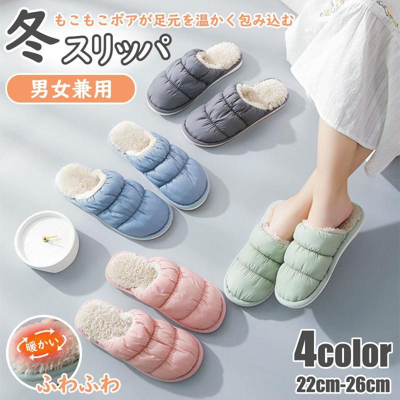 

Slippers, indoor shoes, room shoes, unisex, winter, autumn, not tiring, warm, fluffy, fluffy, cold feet, men s, women s, cold protection, stylish,