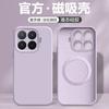 Magnetic suction liquid Fred is suitable for Xiaomi 17t mobile phone case, the new Xiaomi17TPro protective case xiao