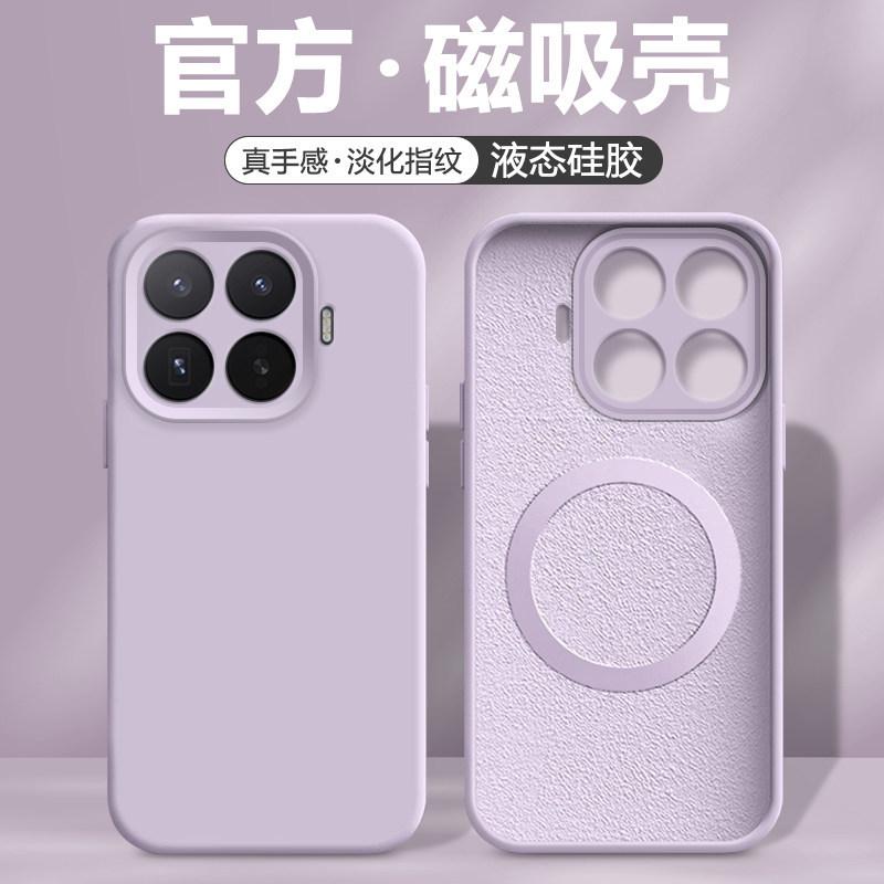 Magnetic suction liquid Fred is suitable for Xiaomi 17t mobile phone case, the new Xiaomi17TPro protective case xiao