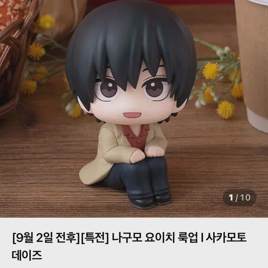 

Sakamoto Days Nagumo Lookup Pre-order Benefit Oo