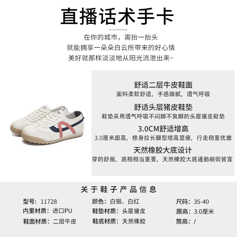 Leather Forrest Gump Shoes Women's 2025 Spring New Women's Casual Shoes Women's Versatile Sports Shoes Women's Flat-bottomed Trendy Women's Shoes