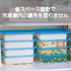 Freezer Storage Containers [Made in Japan, Set of 10] Grooved, for Frozen Rice, Microwaveable, Store in Small Portions with the Lids on | Ideal for Fr