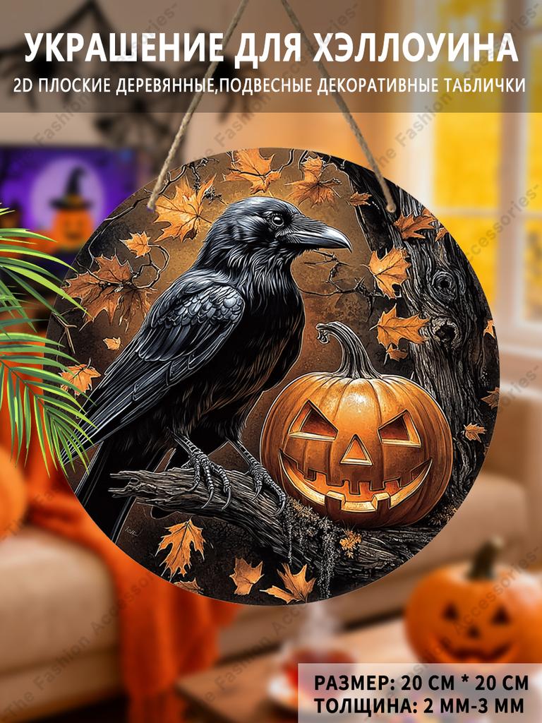 Halloween Black Crow Pumpkin Maple Leaf Round Wooden Hanging Sign, Front Door Home Decor