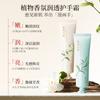 Golden Snake Fragrance Hand Cream