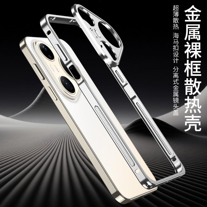 Metal Frame Shockproof Cover Bumper For Pura 90 Pro Max Ultra-Thin Detachable Metal Camera Protect Case For Pura 90 Pro Max