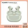 Huawei FreeBuds Pro 4 True Wireless Earbuds