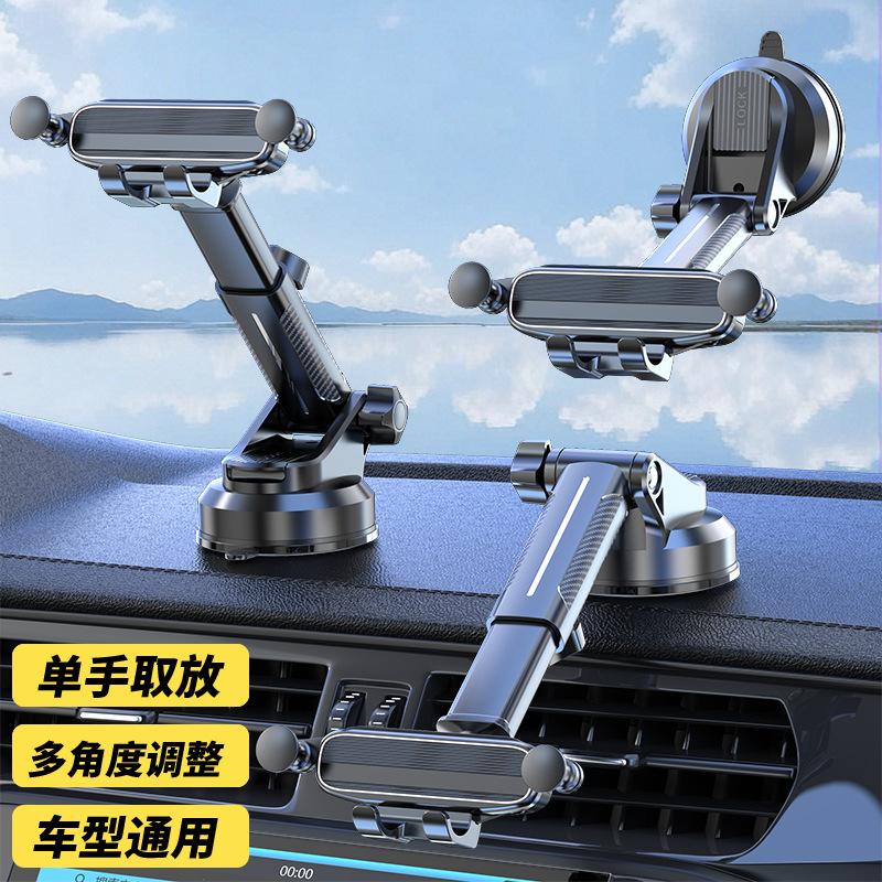 Suction cup type car mobile phone holder car dashboard front windshield navigation special gravity universal support frame