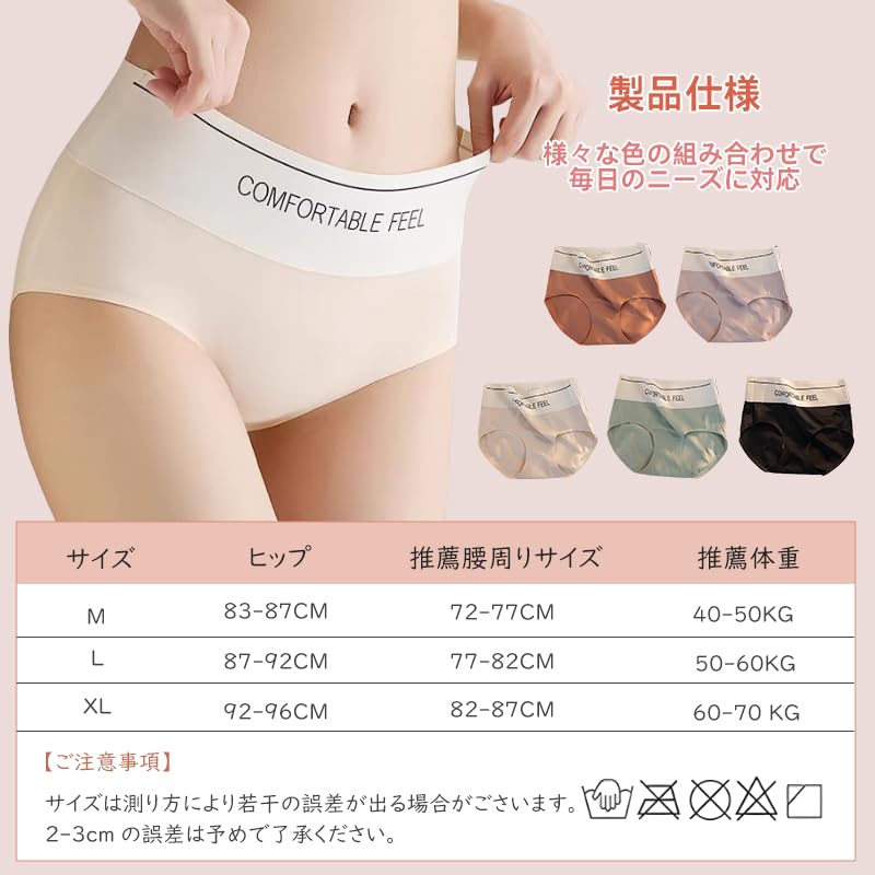 Veimia Panties Creates a Beautiful Gentle on the Highly Underwear Women's Deep-Length (5-Pack, Seamless, Ultra-Thin, Butt) High-Waisted Panties, Soft,