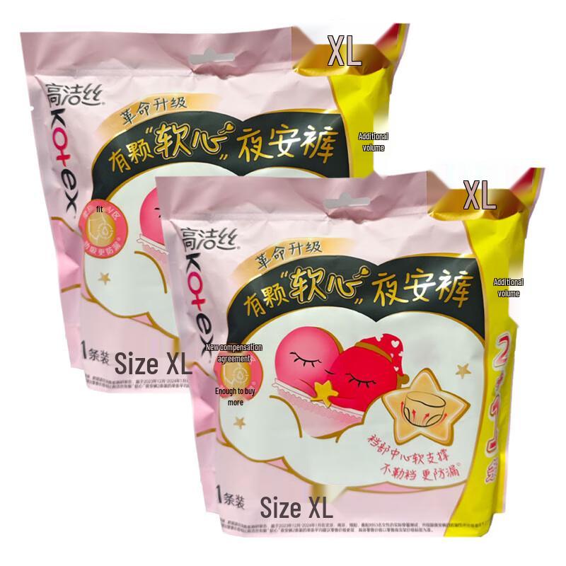 KOTEX Miss Peach Overnight Pants