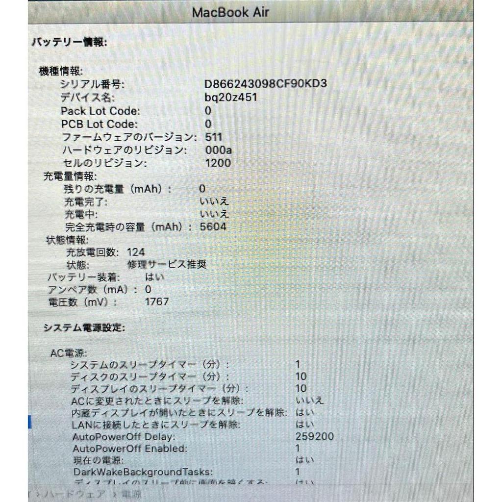 Used MacBook Air 13 inch 8GB128GB initialized with box