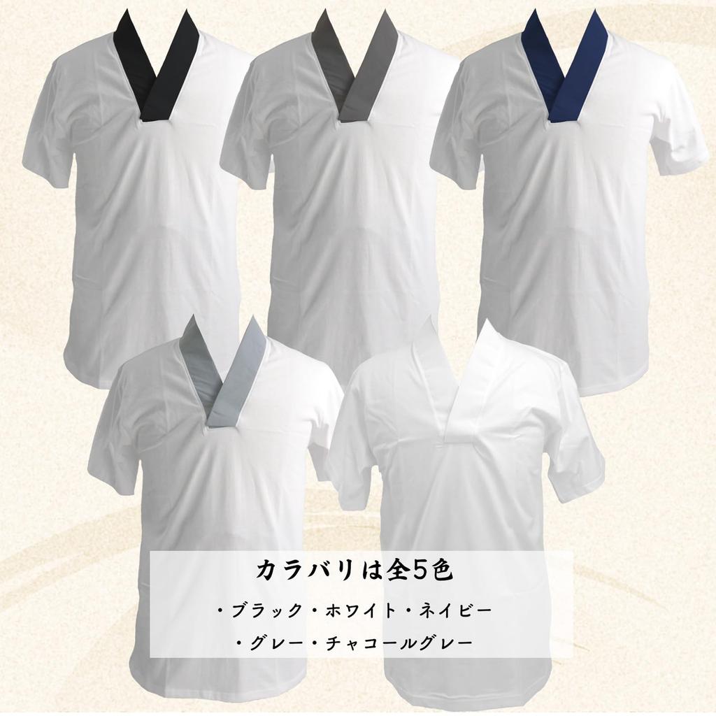 [wyenishiya] Men's Kimono Undershirt with Collar, White, Black, Brown, Navy, Gray, Sizes S, M, L, LL, Temple Kimono, White Kimono, Samue, Velcro Closu