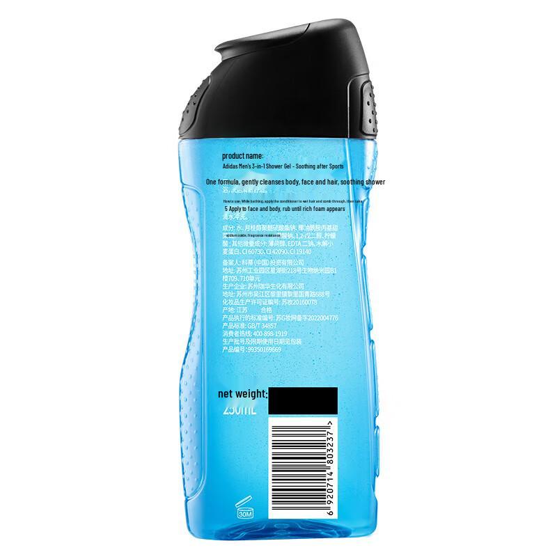 Adidas Men's 3-in-1 Shower Gel Set