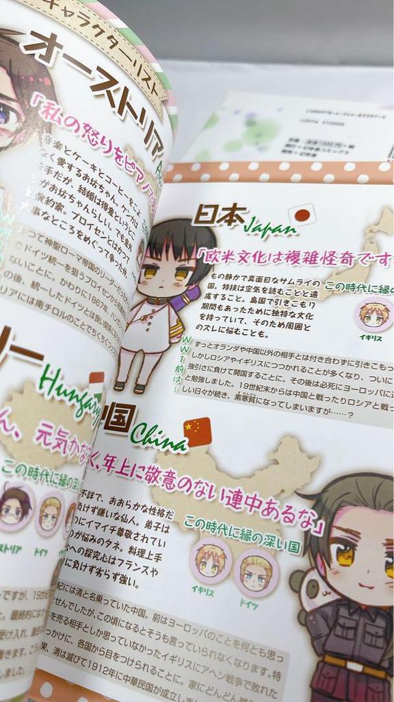 [USED] [6545] Hetalia related books set of 4