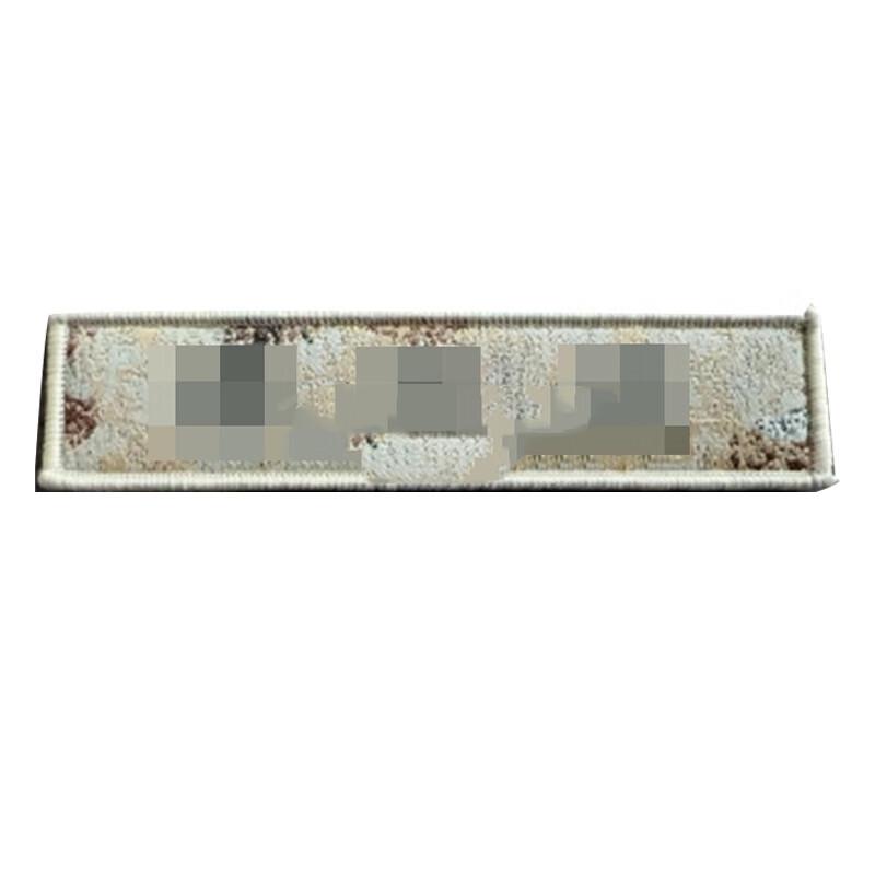 Jingrui Zhi an Woven Name Tag Velcro Patch